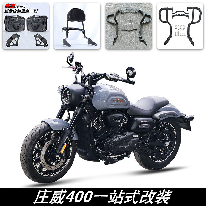 适用永源庄威400摩托车改装保险杠 靠背货架边包复古包帆布包改装