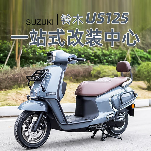 适用铃木US125护杠改装前后杠全包围加厚加粗倒地保护防摔配件