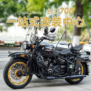 适用长江700边三轮护杠改装配件倒地保护防摔杠加粗加厚防护配件