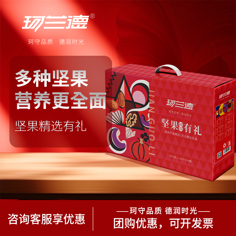 每日坚果混合果仁孕妇健康零食