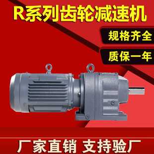 S四大系列减速机螺旋齿轮摆硬齿面同轴式 减速器 厂家供应R