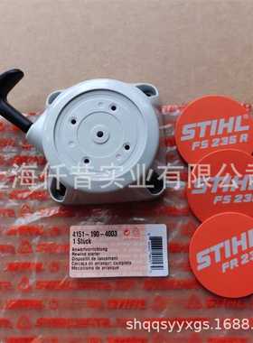 适配STIHL斯蒂尔FS235割草机FR235打草机启动器4151 190 4003