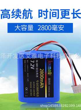 iRobot380T电池 brabava381 380T 5200C擦地拖地机电池组