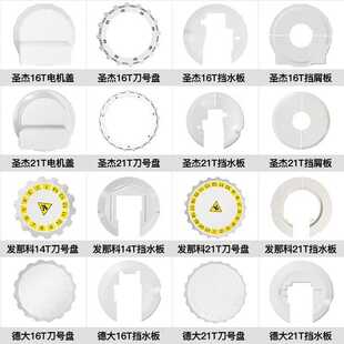 圣杰BT30刀库外罩配件加工中心钻攻机16T21T刀号盘挡水屑板防护罩