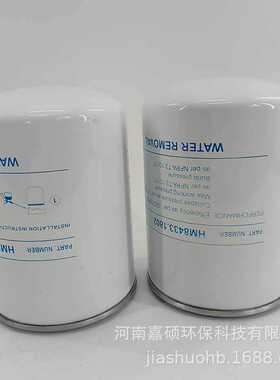 旋转滤   机油滤清器  HM8433.1802  嘉硕环保