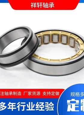 厂家供应NJ416M NJ417M二类圆柱滚子轴承 农机 工程机械用轴承