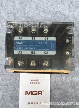 美格尔三相固态继电器MGR-3 032 3880Z 10A/40A/200A直流控交流