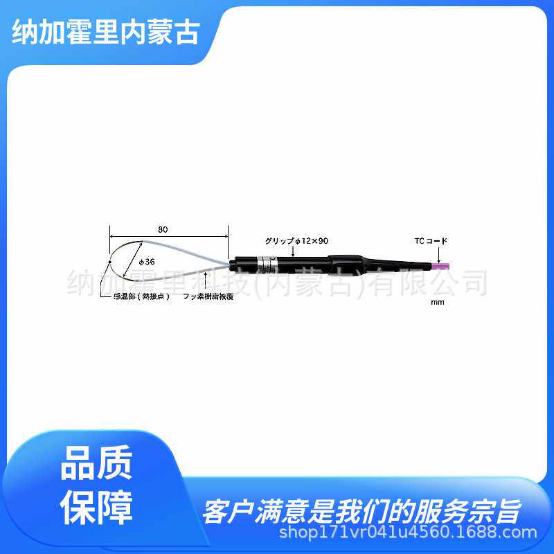 ANRITSU安立计器 高温耐久型表面温度传感器 620K-010-TC1-ASP