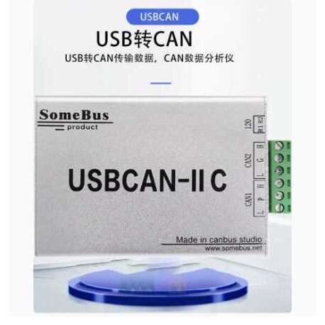 USB转CAN USBCAN-2C 双路 工业级隔离 智能CAN接口卡 兼容ZLGUSBC