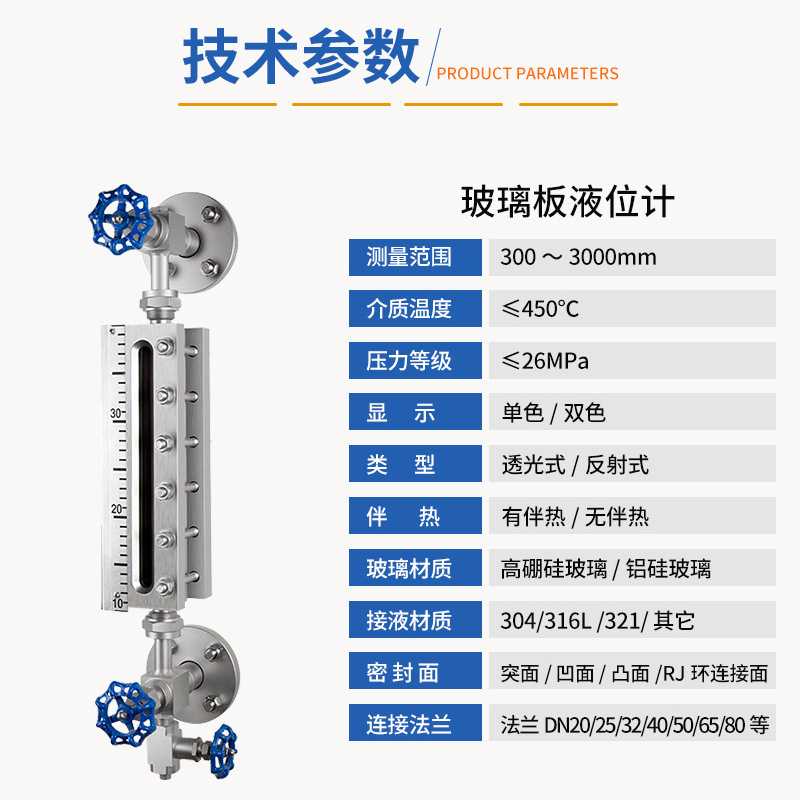 高温高压玻璃板液位计 UB型玻璃板液位计锅炉水玻璃板液位计