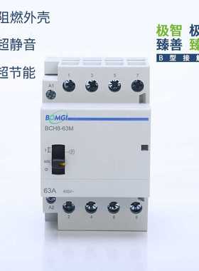 宾馆办公室用 模数化接触器 BCH8s-40/40 带手动低压接触器 原装