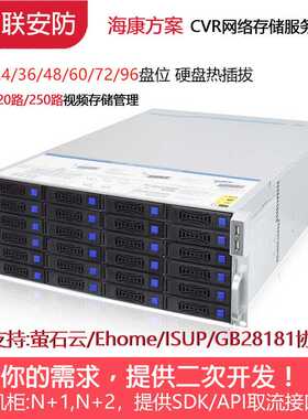 机车磁盘阵列存储服务器DS-A70348R-ACVS/H/IoT、 DS-A81024S/192