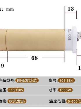 HEATFOUNDER 100.702 加热芯 110V 1600W  焊枪加热芯 陶瓷发热芯