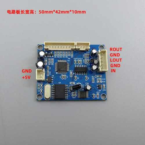DSP数字混响模块卡拉OK混响板KTV调音台效果器模块0-99 100种效果