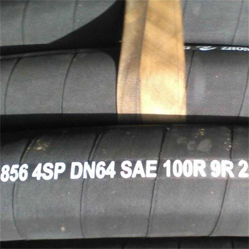 厂家供应DN64-4sp高压钢丝缠绕胶管 液压支架胶管