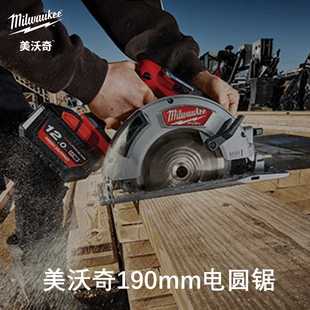 FCS66 美沃奇M18 190mm电圆锯M18 无刷充电式 502 FUEL