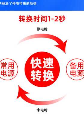 双电源自动转换开关NLQ5-125/2P大电流100A 3P4P微断两路切换控制