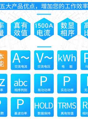 伊万厂家VC3228A+真有效值1500A大电流钳形表电能三相功率计