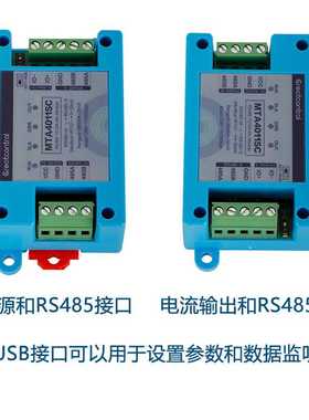 主站型RS485转4-20mA仪表从站485转4-20mA电流模拟量输出MTA4011