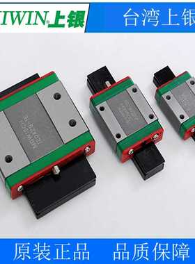 上银HIWIN滑块导轨/HGW30CA/HGH30HA/JEHW25CA/RGW55CC/MGN12C等