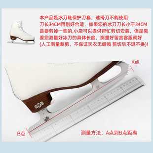 冰刀鞋刀套可拼色花样冰刀鞋球刀保护套冰鞋硬刀套软花刀套保护套