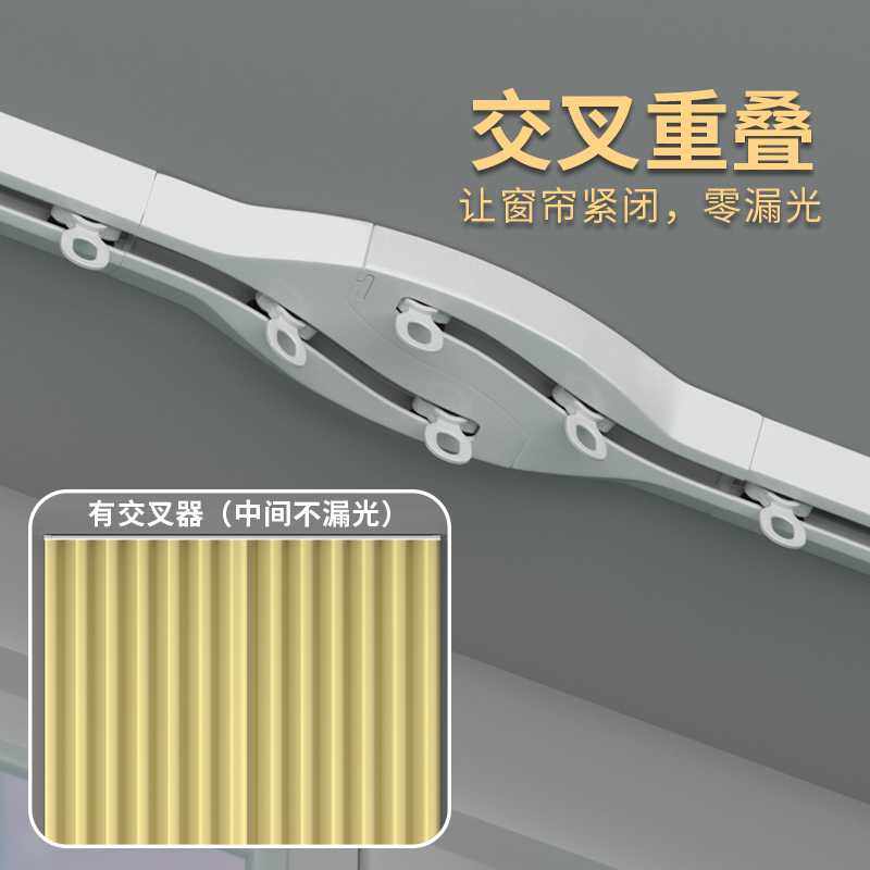 免打孔侧顶装交叉窗帘轨道盒静音挂钩式滑轨V型超薄隐形单双轨道