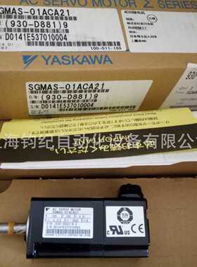 安川电机SGMAS-01A2A2C、SGMAS-08ACA21、SGMAS-A5/01/02/04ACA21