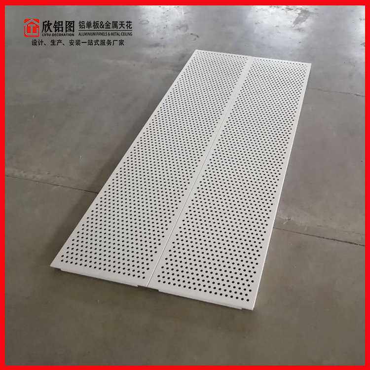 2mm勾搭式铝单板白色冲孔厂家定制吊顶铝天花板密拼铝单板穿孔