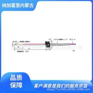 带式 ASP 温度传感器 TC1 503K 503E ANRITSU安立计器