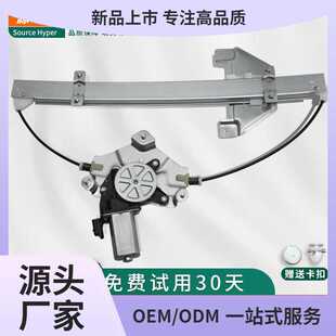 适配宝骏730玻璃升降器总成宝骏730车窗电机支架左前门主驾驶配件