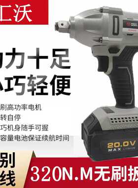 汇沃湘利CQ70032无刷电动扳手锂电充电脚手架子木工冲击70055板手