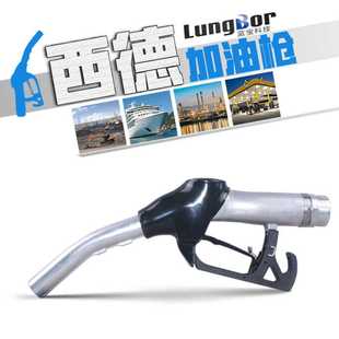 厂家直销ZVA德国自封加油枪柴油 煤油加油枪西德加油枪 汽油