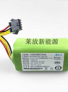 适用福玛特Q1/Q2S扫地机M36/D20/D810吸尘器YZ-X1/X75/X60锂电池