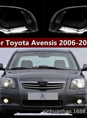 适用于丰田AVENSIS大灯罩06/07款大灯透明罩 PC灯罩 汽车配件前照