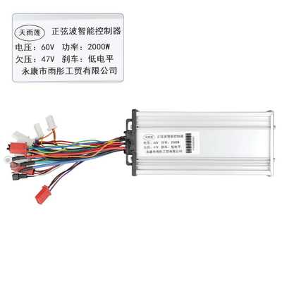 Kugoo电动车原装配件 60V2000W电瓶车控制器改装自行车滑板车控制