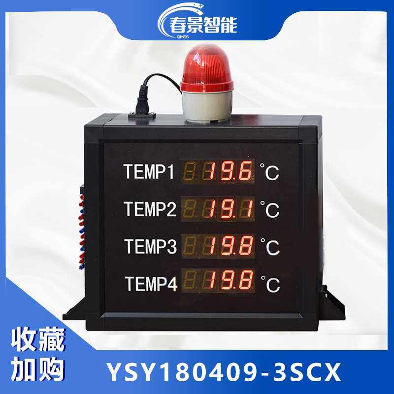 LED报警温湿度电子看板工业温湿度显示屏数码管报警系统显示屏,玩具/童车/益智/积木/模型,垂直悬浮玩具,淘宝优惠券,粉丝福利购,淘宝优惠卷
