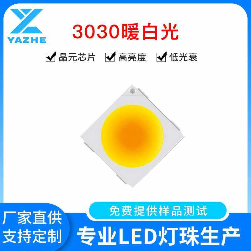 单色光1W点粉红RG绿3030金黄冰蓝粉红紫3V6V9V18V白光LED贴片灯珠