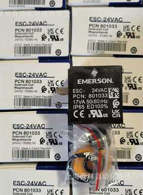 * 艾默生线圈ASC2 ASC4 PS-31320AMG ESC-24VAC  ESC-230VAC