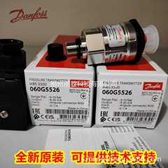 MBS3300 060G5928丹佛斯原装压力传感器G5929 G5526 G1470 G5601