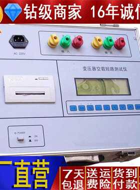 供变压器空载短路测试仪 变压器容量综合测试仪190411-