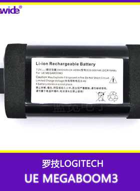 适用罗技Logitech UE Megaboom 3电池533-000146纯钴电芯