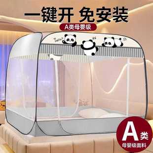 2025新款防蚊全罩式免安装蒙古包蚊帐家用卧室1米5床防摔儿童婴儿