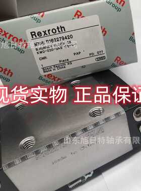 R162279420  德国Rexroth直线导轨, 德国,力士乐Rexroth滑块