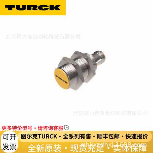BI4-M12-AP6X【现货】图尔克TURCK传感器 接近开关 模块 全新原装