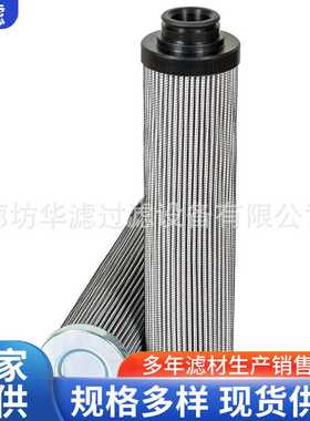 G04275风力发电站涡轮机液压系统滤芯机械设备主泵油除杂质滤芯