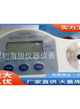 12223甜度计|12223数字甜度计|DeltaTRAK12223甜度计