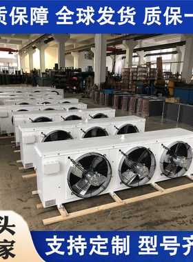 Evaporator冷库蒸发器冷库吊顶冷风机 DD200/DJ140/DL260