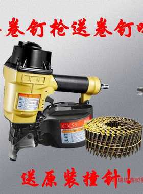 联系商家CN55CN70BCN80CN90CN100B130气动卷钉枪木托盘