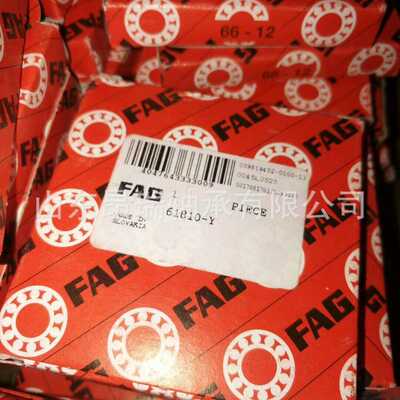 德国FAG  61810-Y  深沟球轴承  61810-2Z    61812-2Z