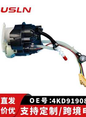 适配奥迪 A6LC8 四驱汽车配件零部件汽油泵总成4KD919087C跨境